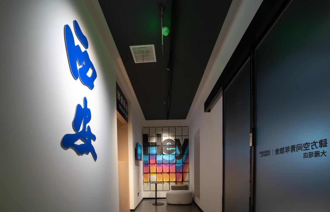Sifang Space Hostel Xi'An - Xi'An Kejidaxue Metro Line4 外观 照片