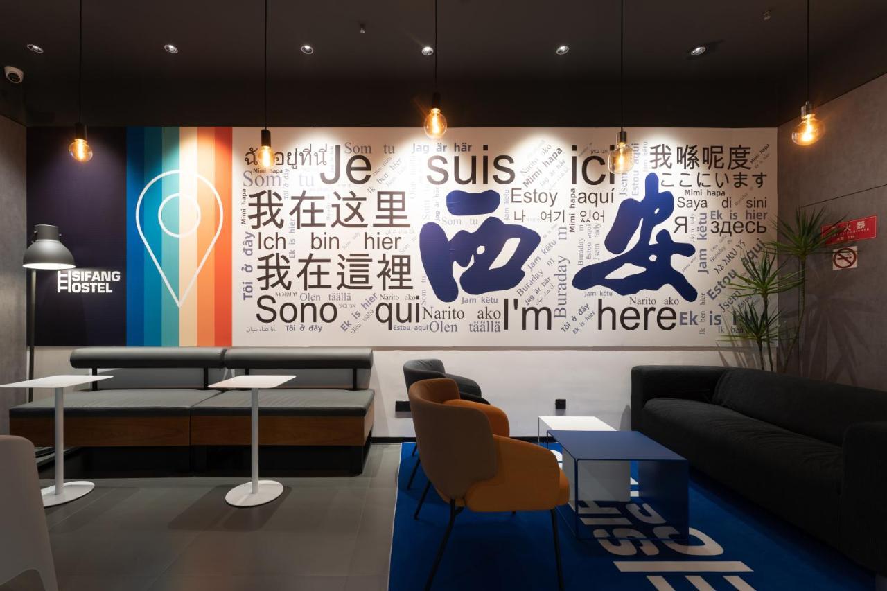 Sifang Space Hostel Xi'An - Xi'An Kejidaxue Metro Line4 外观 照片