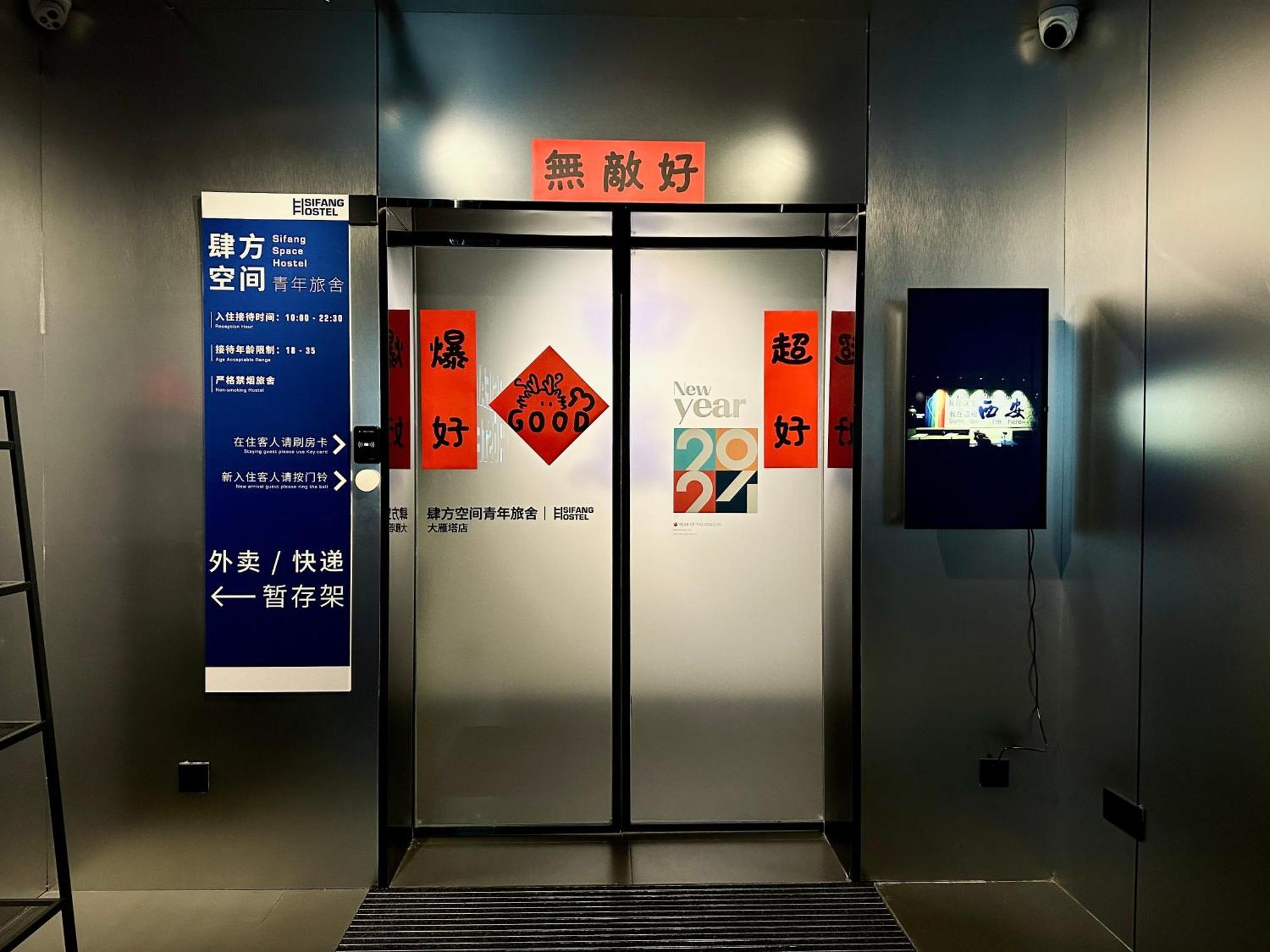 Sifang Space Hostel Xi'An - Xi'An Kejidaxue Metro Line4 外观 照片